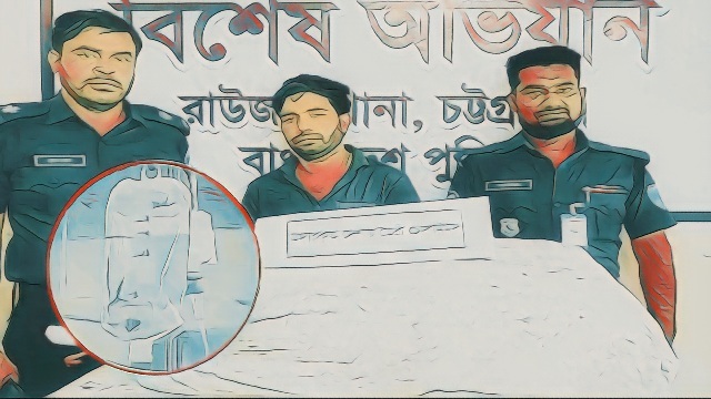 স্যালাইনের ব্যাগে ১২০ লিটার চোলাই মদসহ রাউজানে বিএনপি নেতার ছেলে গ্রেফতার